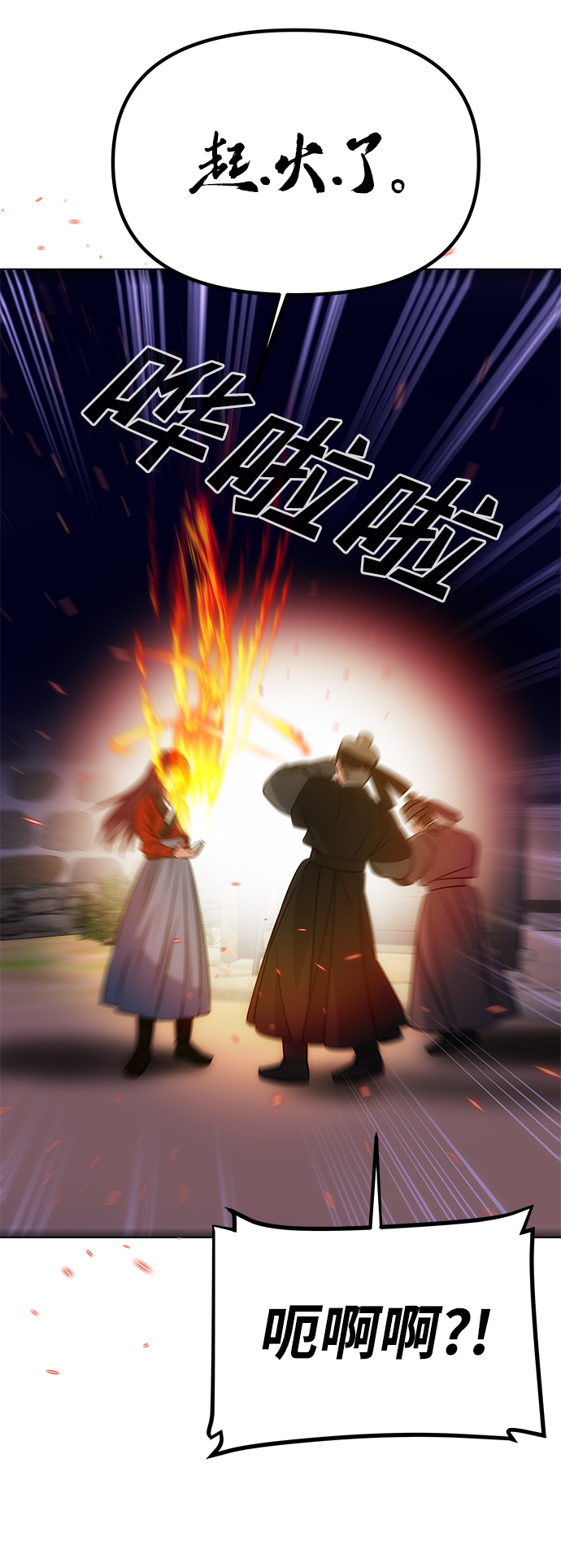 [第16话] 火65