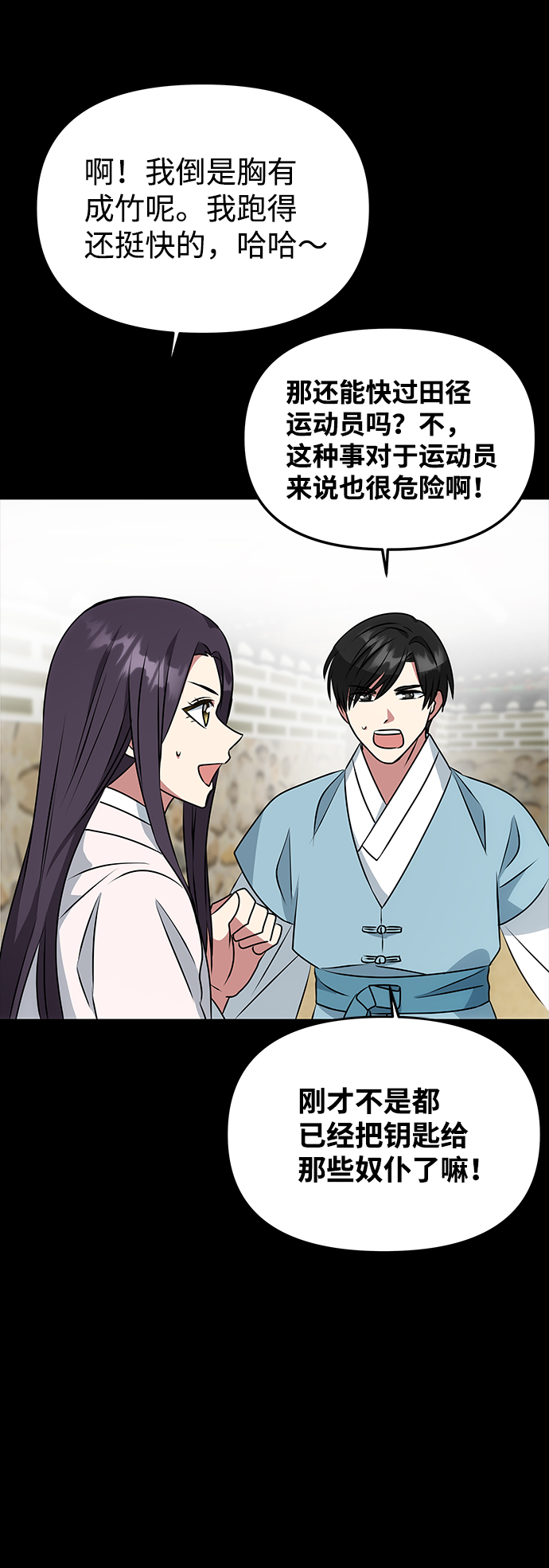 [第16话] 火36