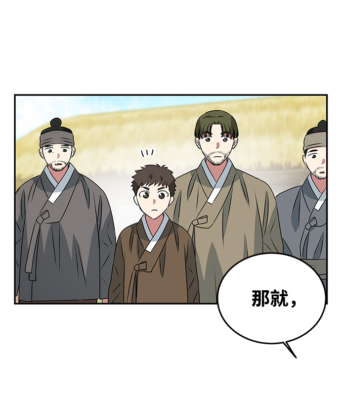 [第4话] 开始演戏66