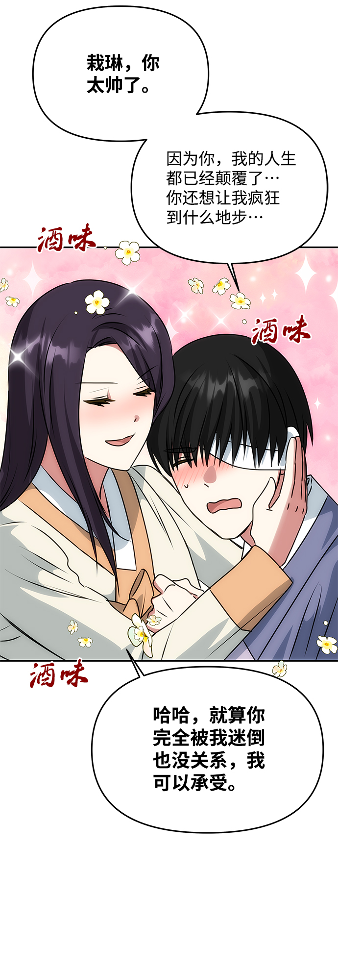 [第77话] 准备离别31