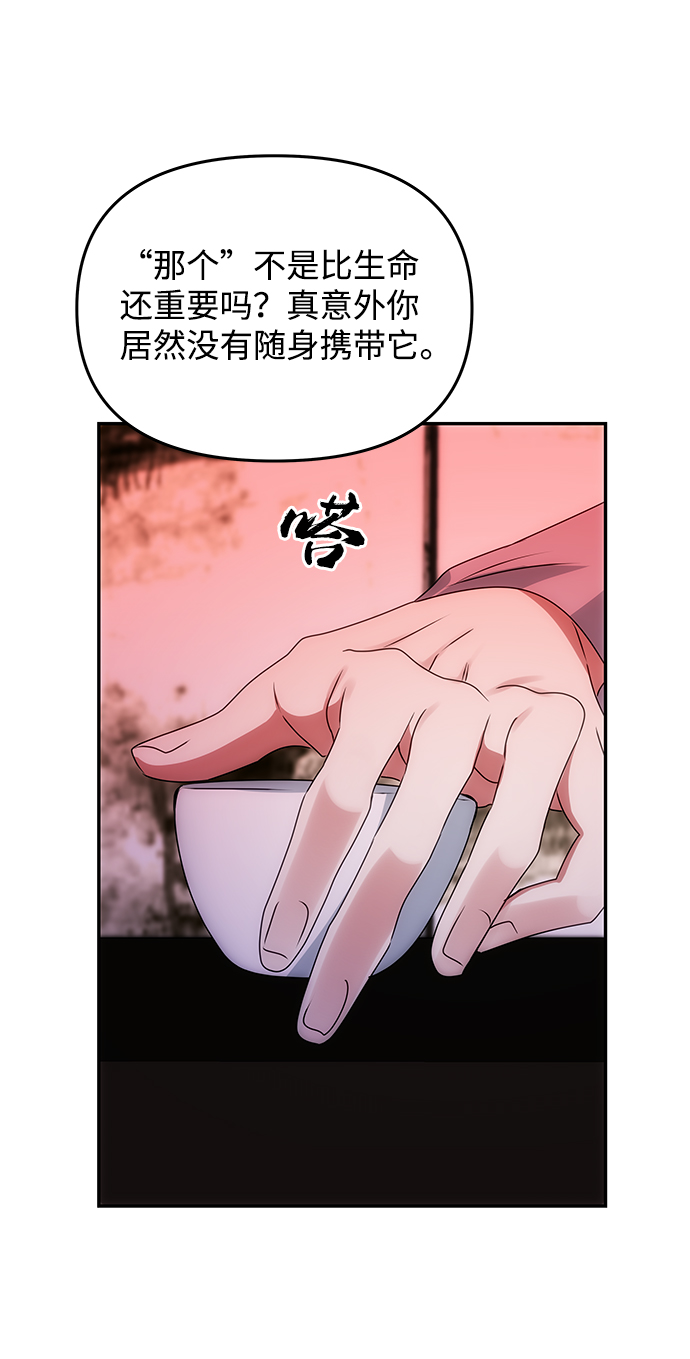 [第49话] 朴奂的房间84