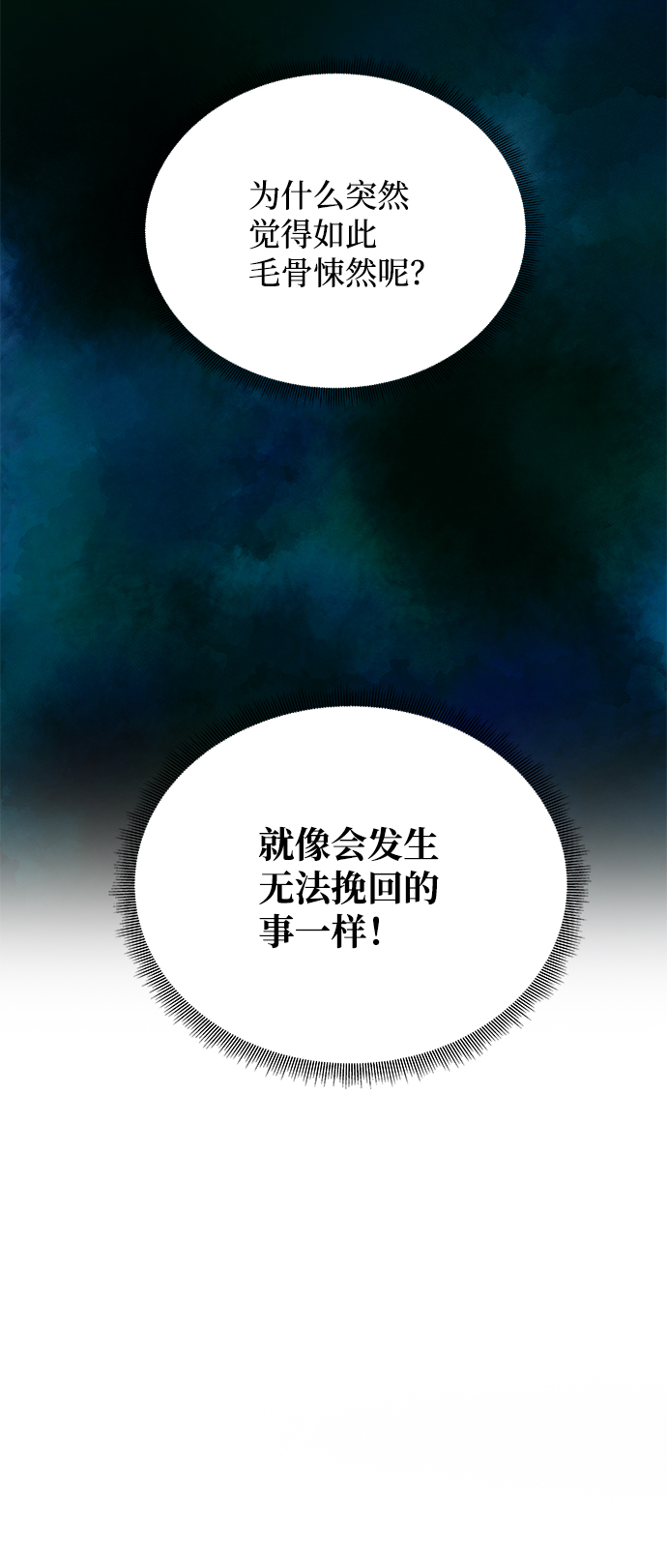 [第63话] 暴走7