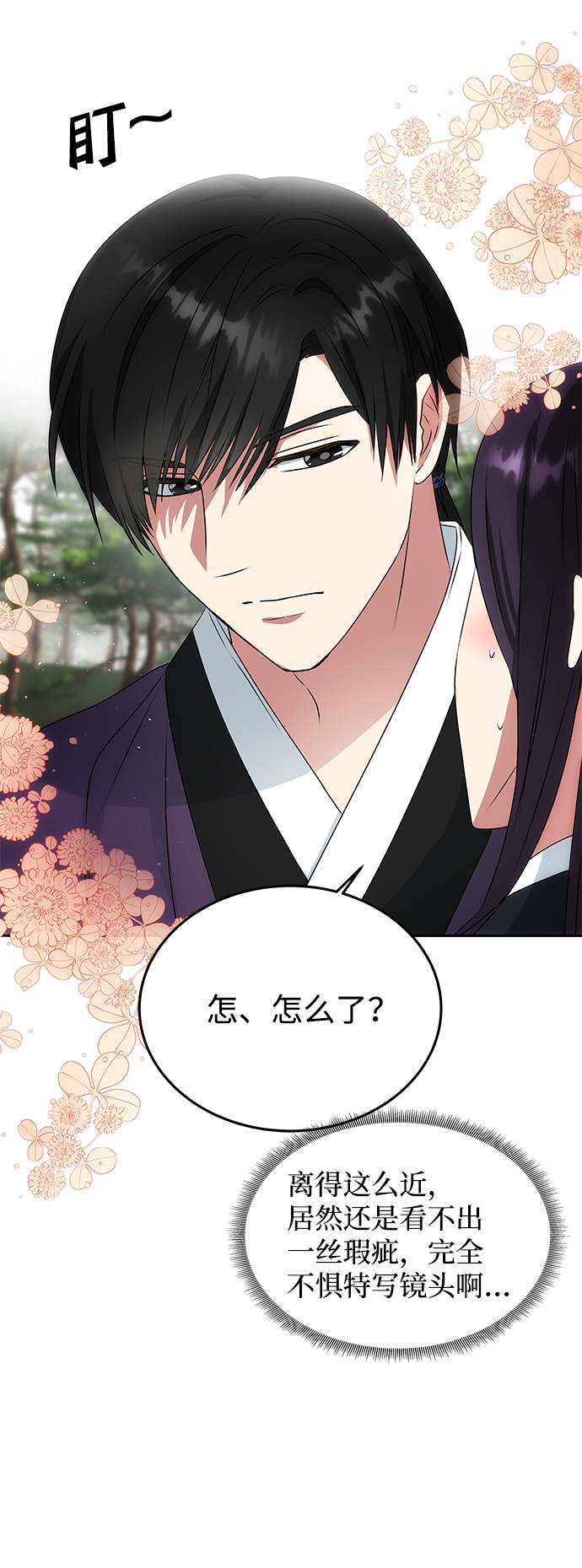 [第19话] 男二登场？23