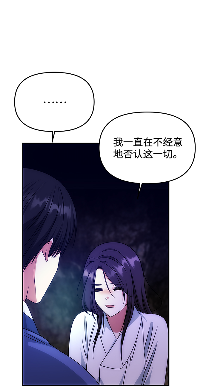 [第70话] 对一个人的真心26