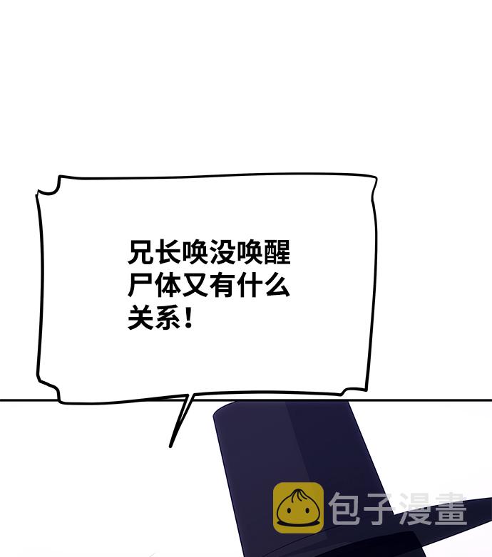 [第53话] 觉悟89