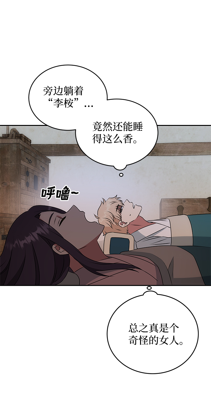 [第6话] 宝贵的一夜39