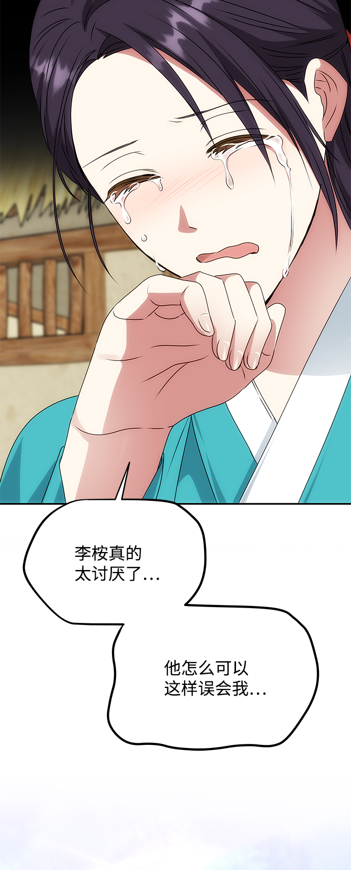 [第45话] 误会加深69
