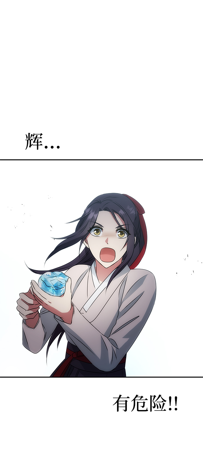 [第7话] 龙的巫女24