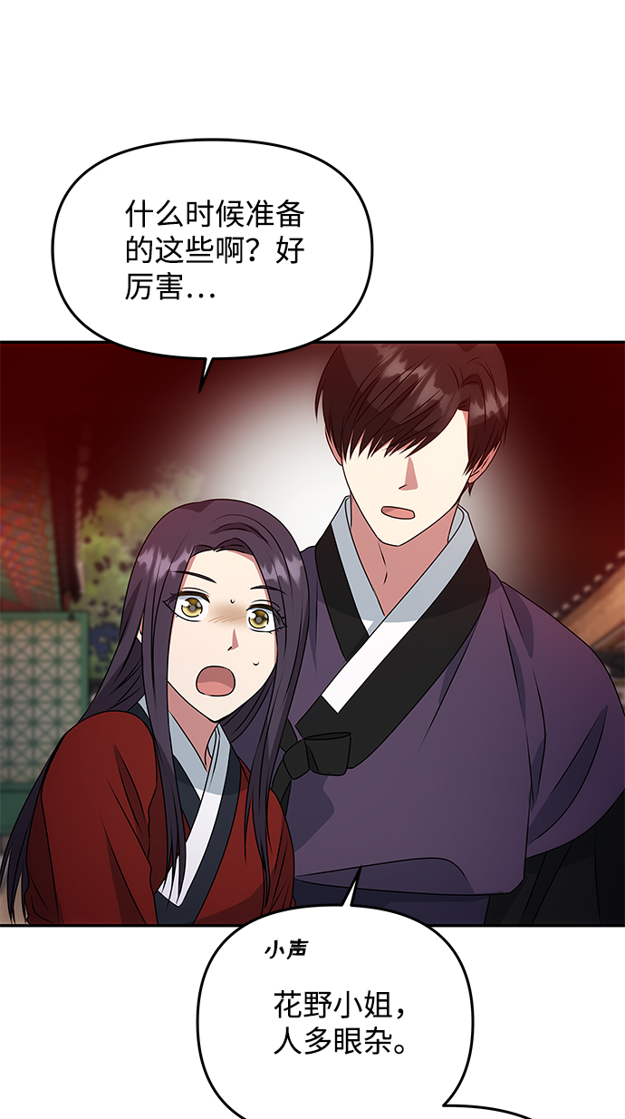 [第17话] 分晓（1）54