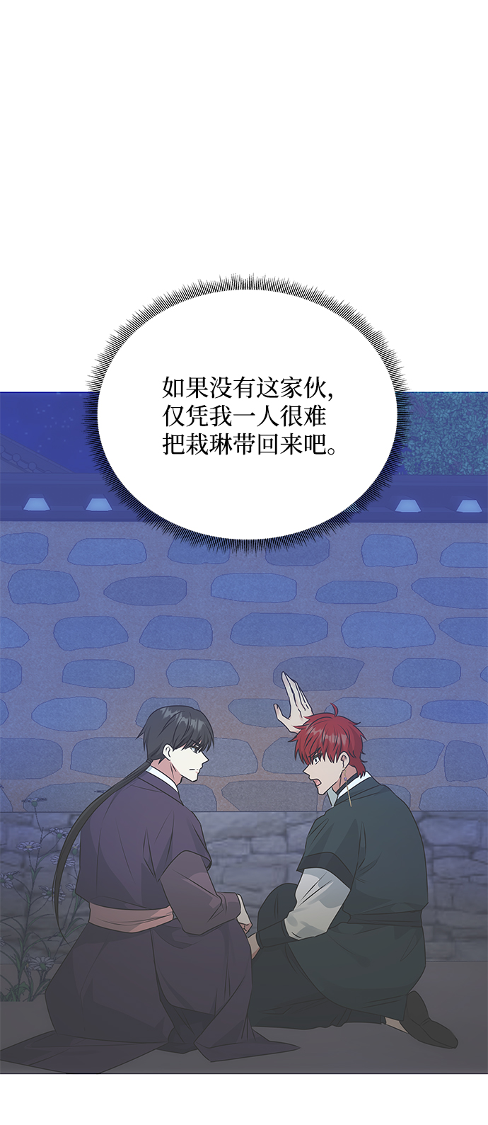 [第54话] 变得奇怪的李桉15