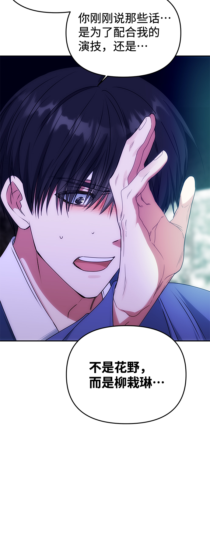 [第70话] 对一个人的真心33