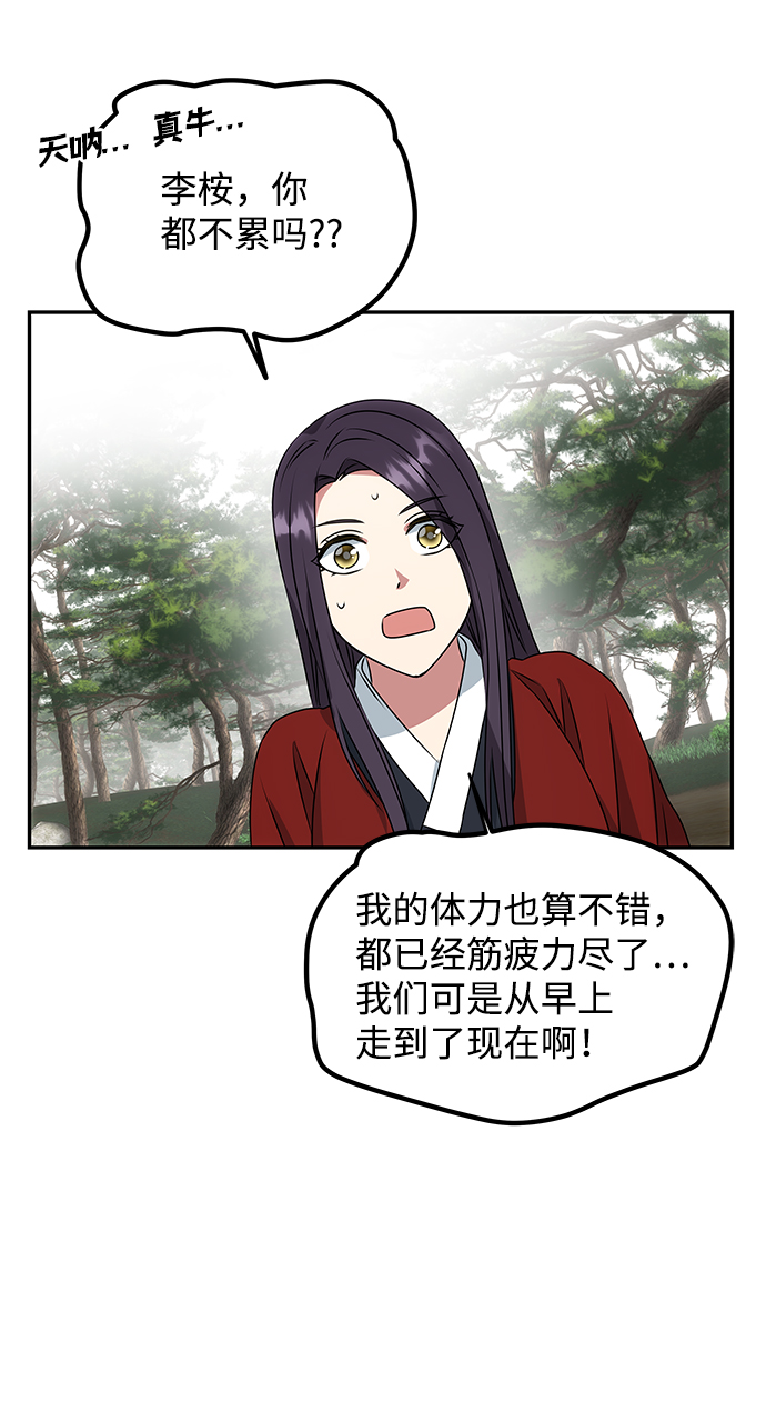 [第19话] 男二登场？11