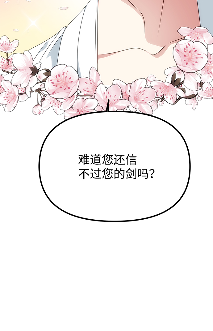 [第24话] 障眼法27