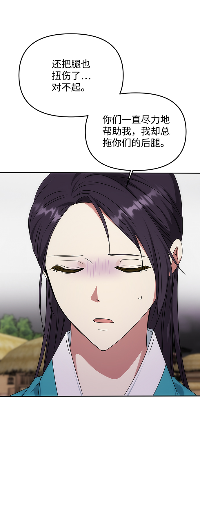 [第45话] 误会加深34