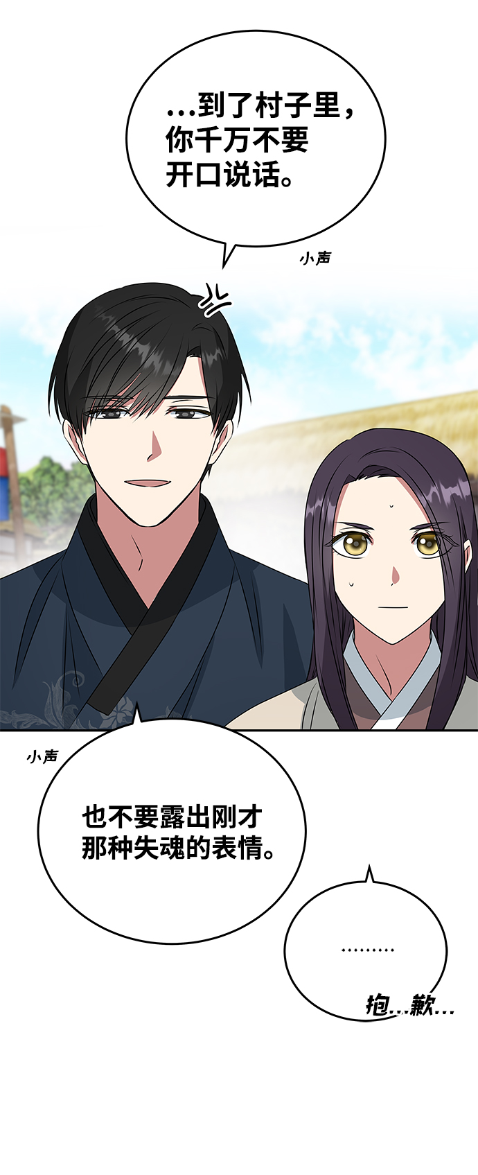 [第4话] 开始演戏73