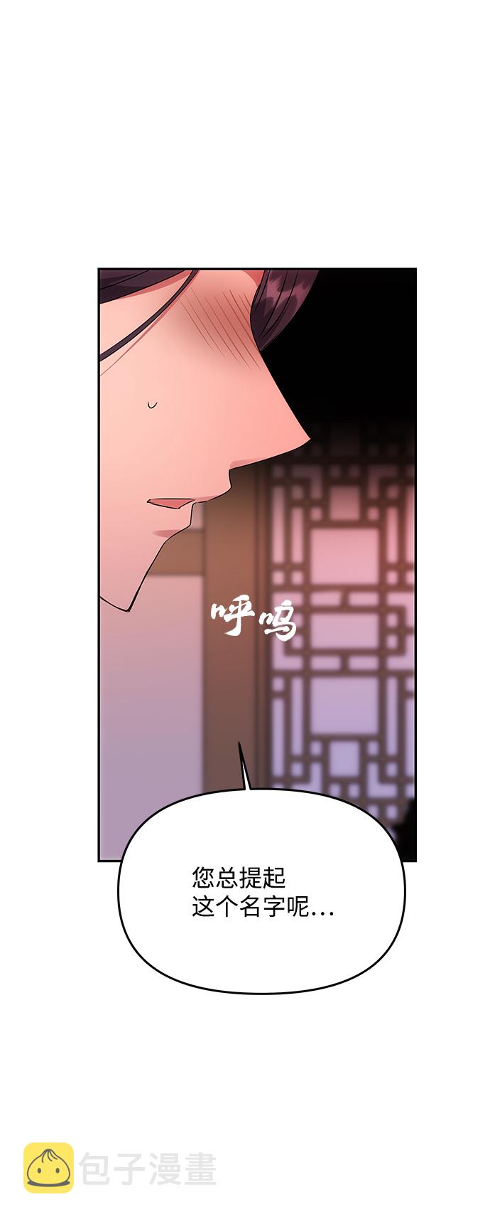 [第51话] 与朴奂的单独对话29
