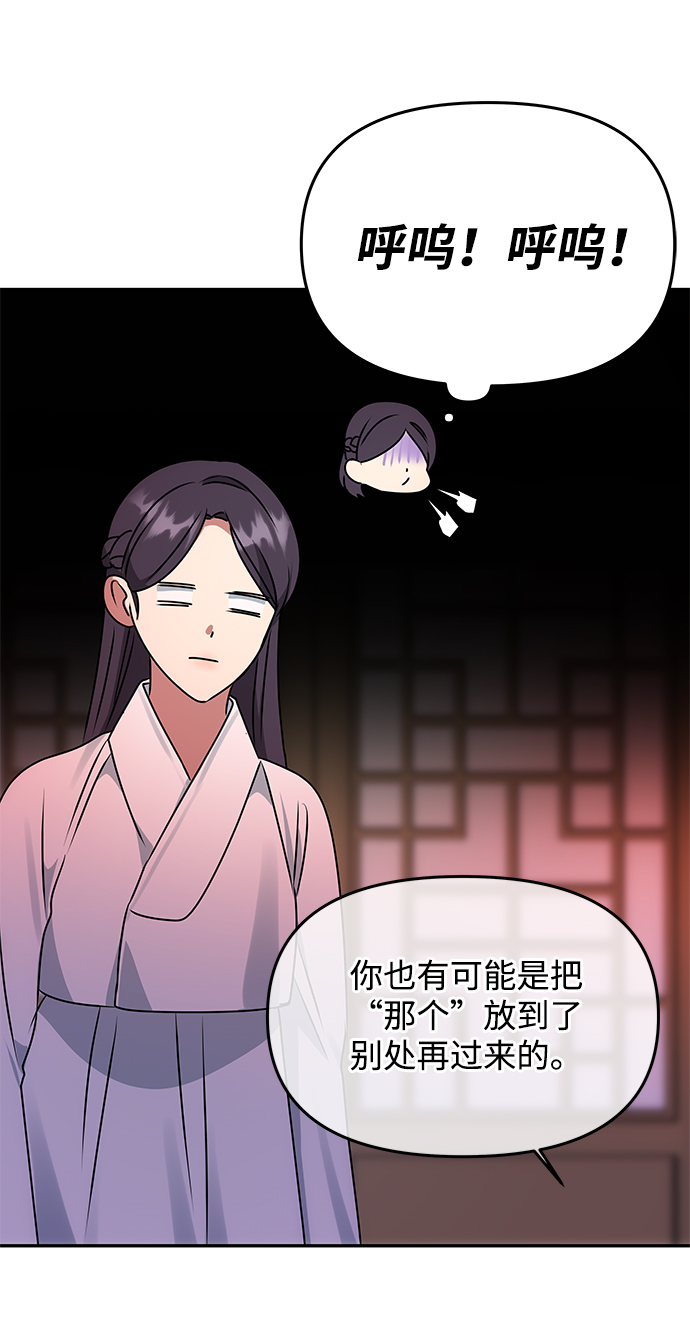 [第49话] 朴奂的房间83