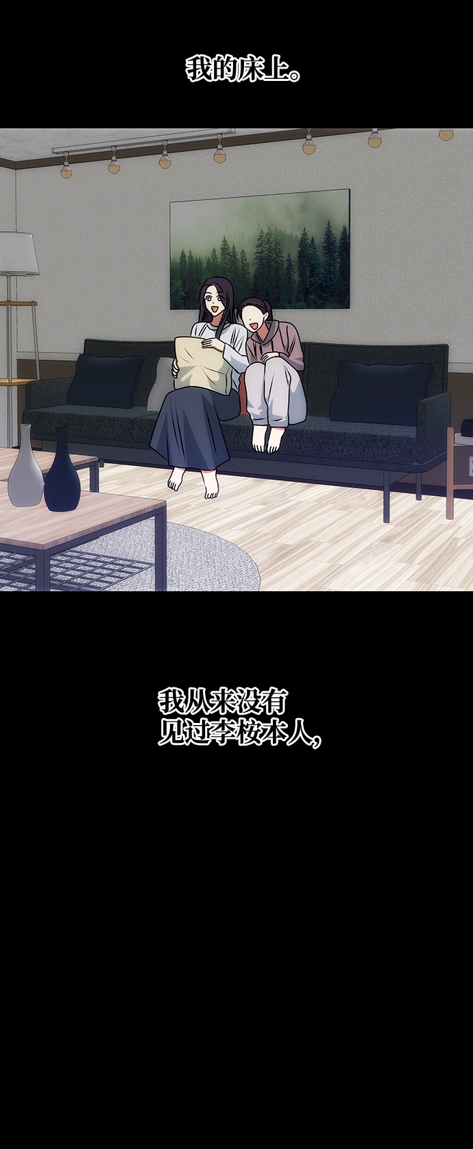 [第68话] 混乱20