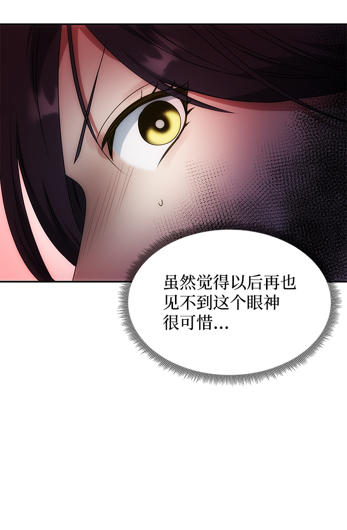 [第52话] 蛇40