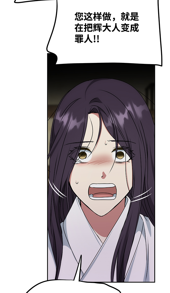 [第68话] 混乱76
