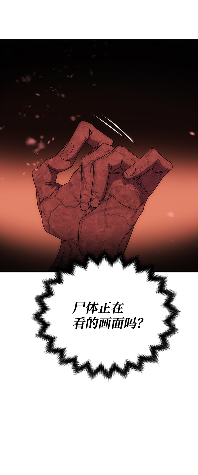 [第71话] 溢出74