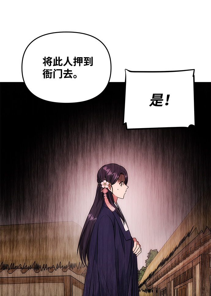 [第38话] 朴奂19