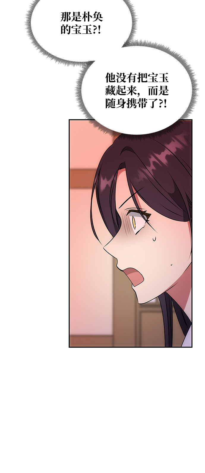 [第52话] 蛇72