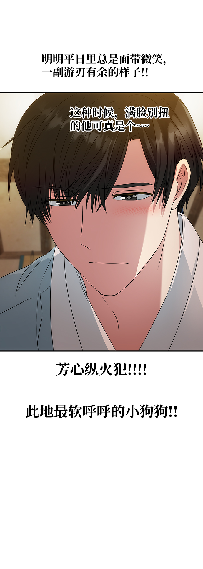 [第14话] 窗户纸的另一边11