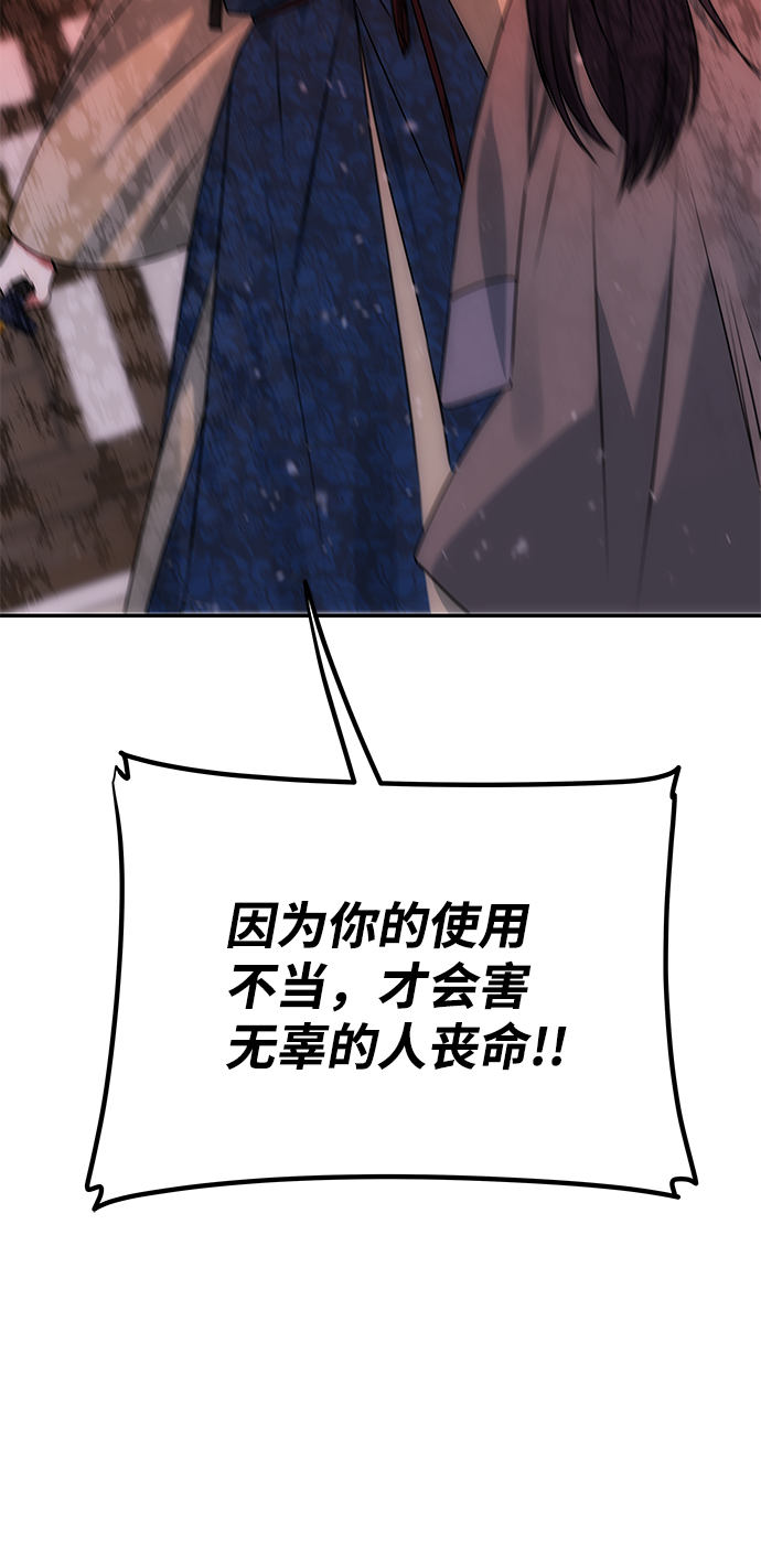 [第63话] 暴走42