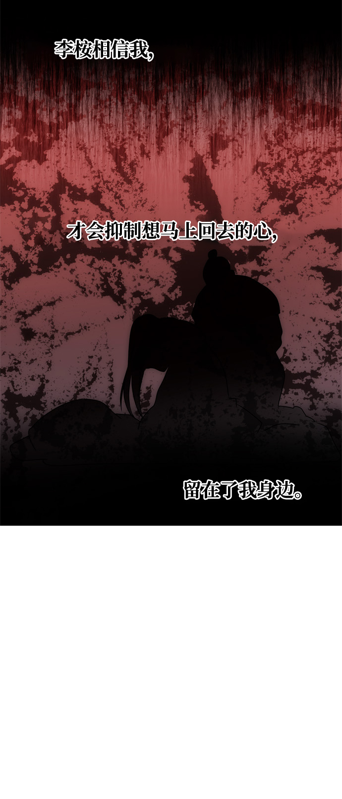 [第68话] 混乱54