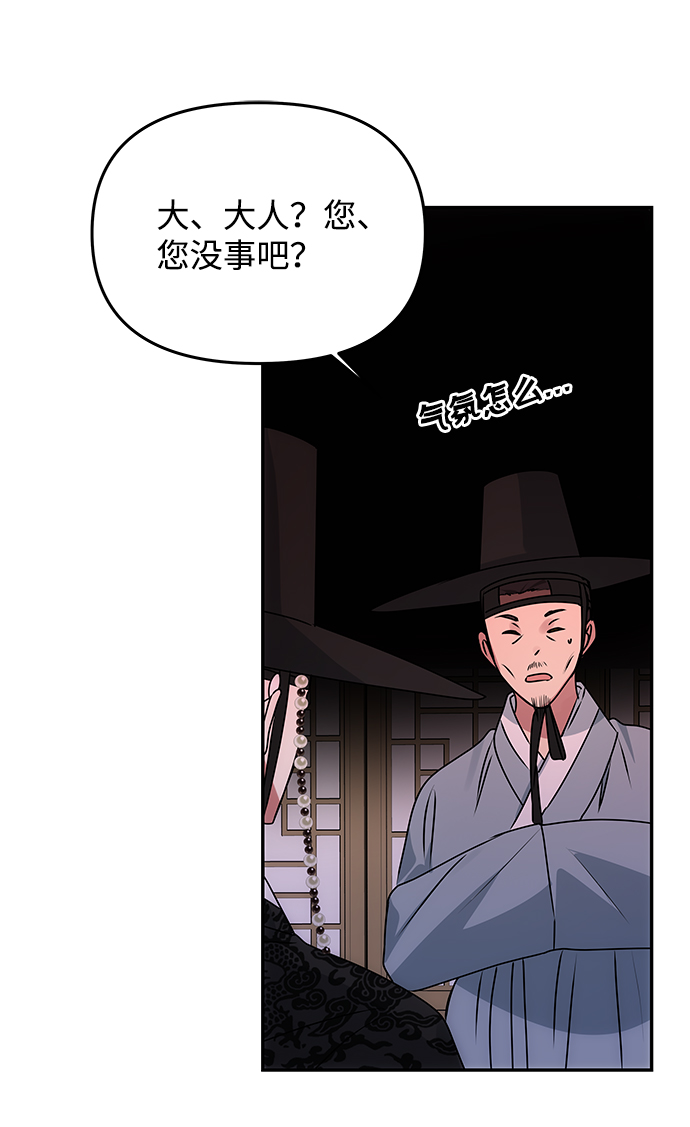 [第59话] 行驶的方向38
