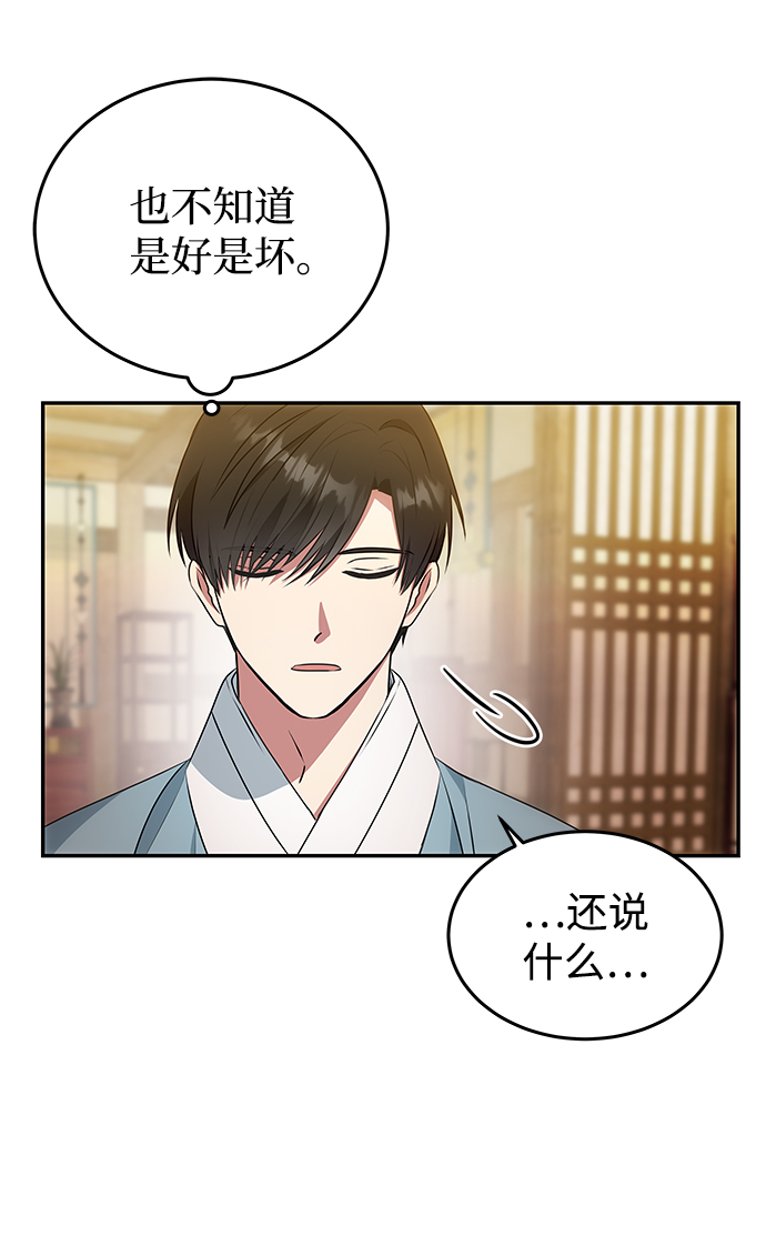 [第13话] 酒席25