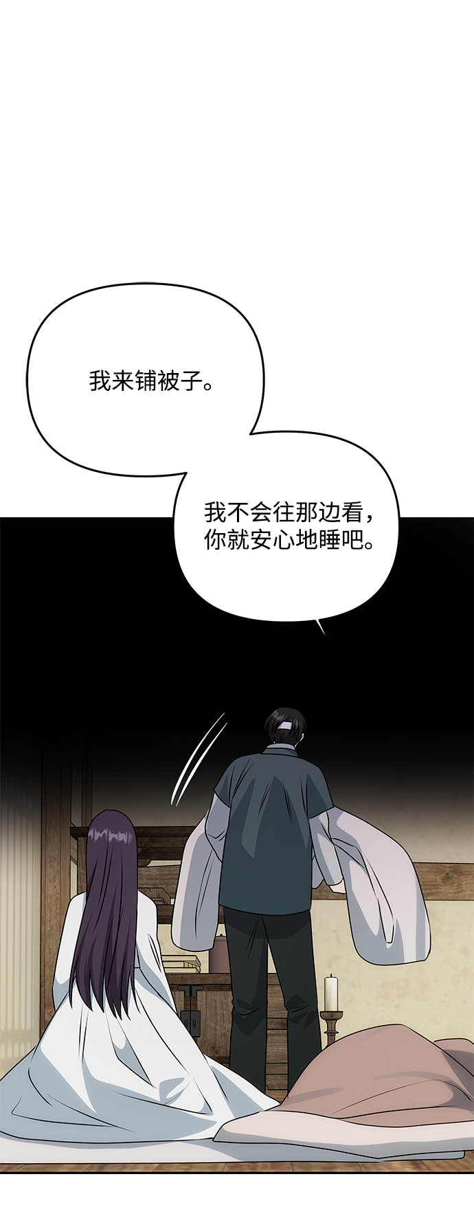 [第68话] 混乱93