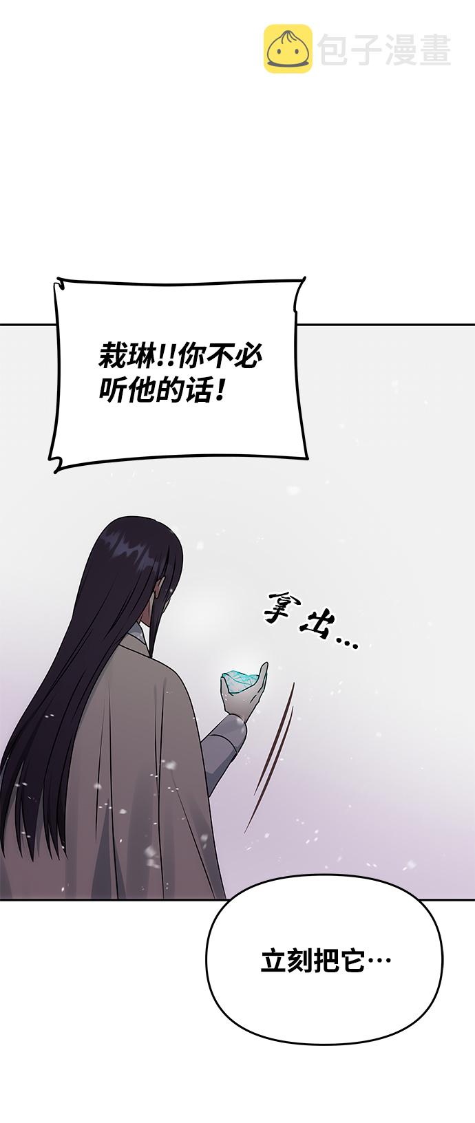 [第63话] 暴走69