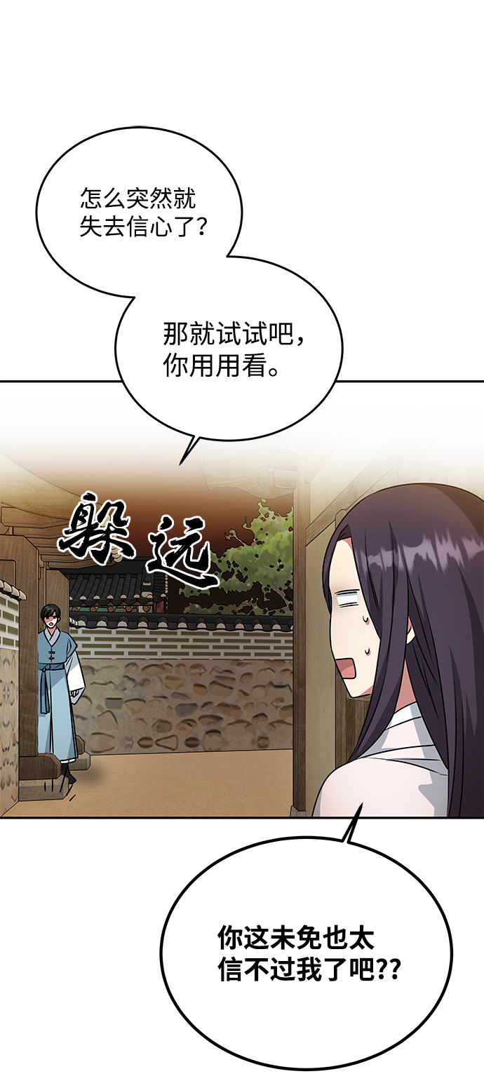 [第15话] 误会12