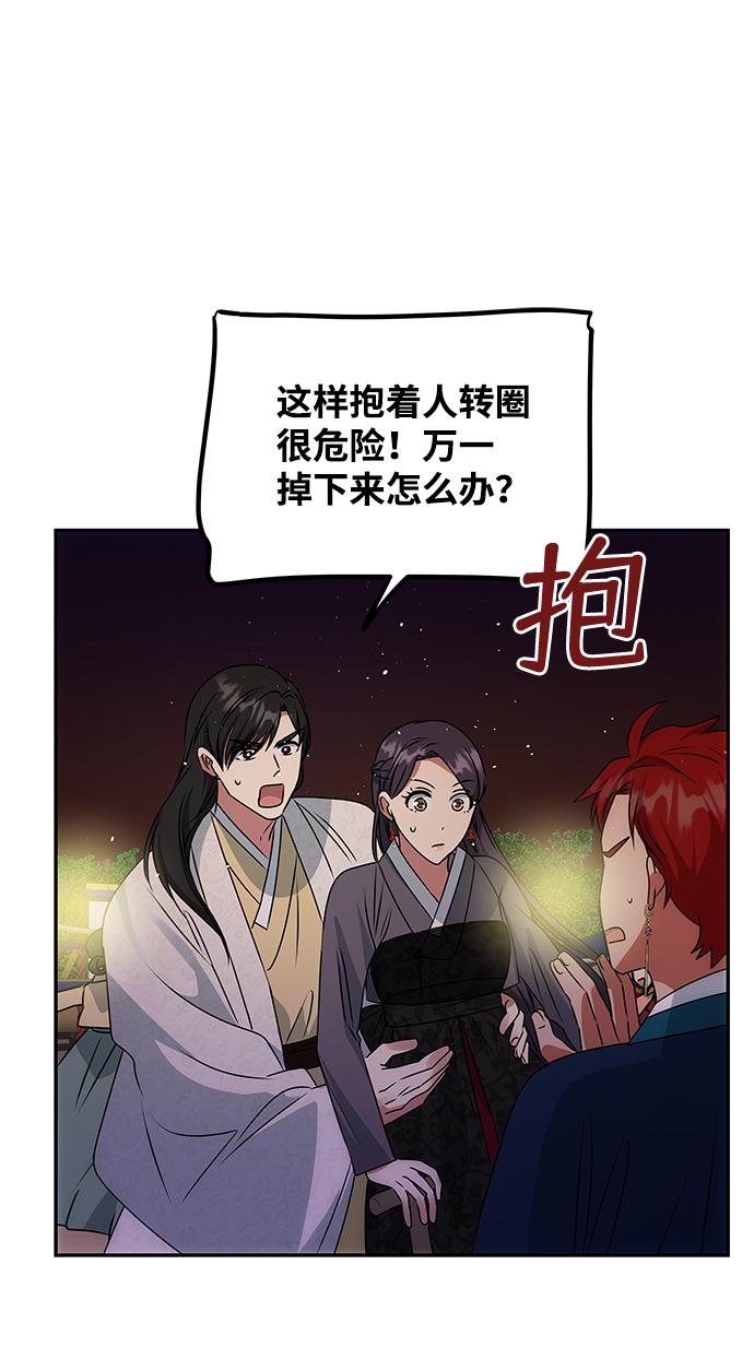[第47话] 宴会当日44