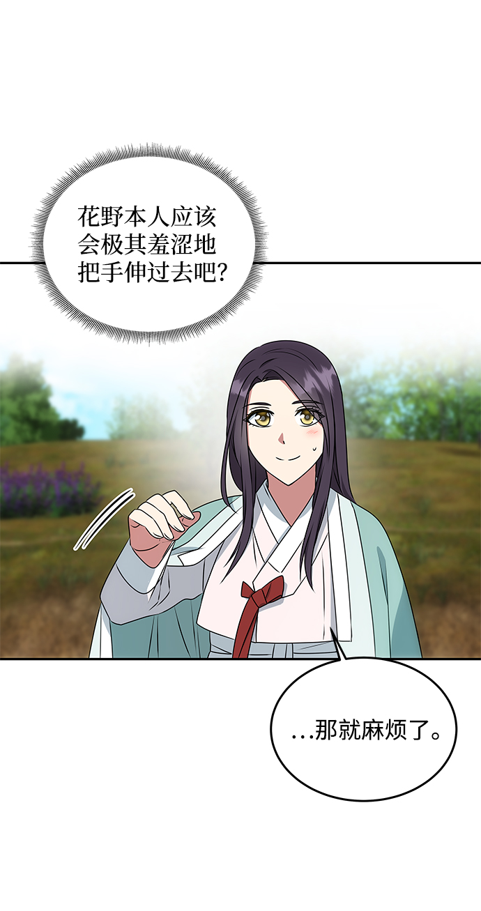 [第10话] 演技练习26
