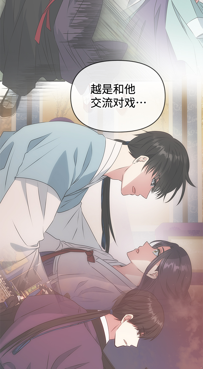 [第70话] 对一个人的真心22