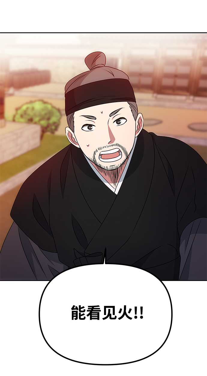 [第16话] 火24