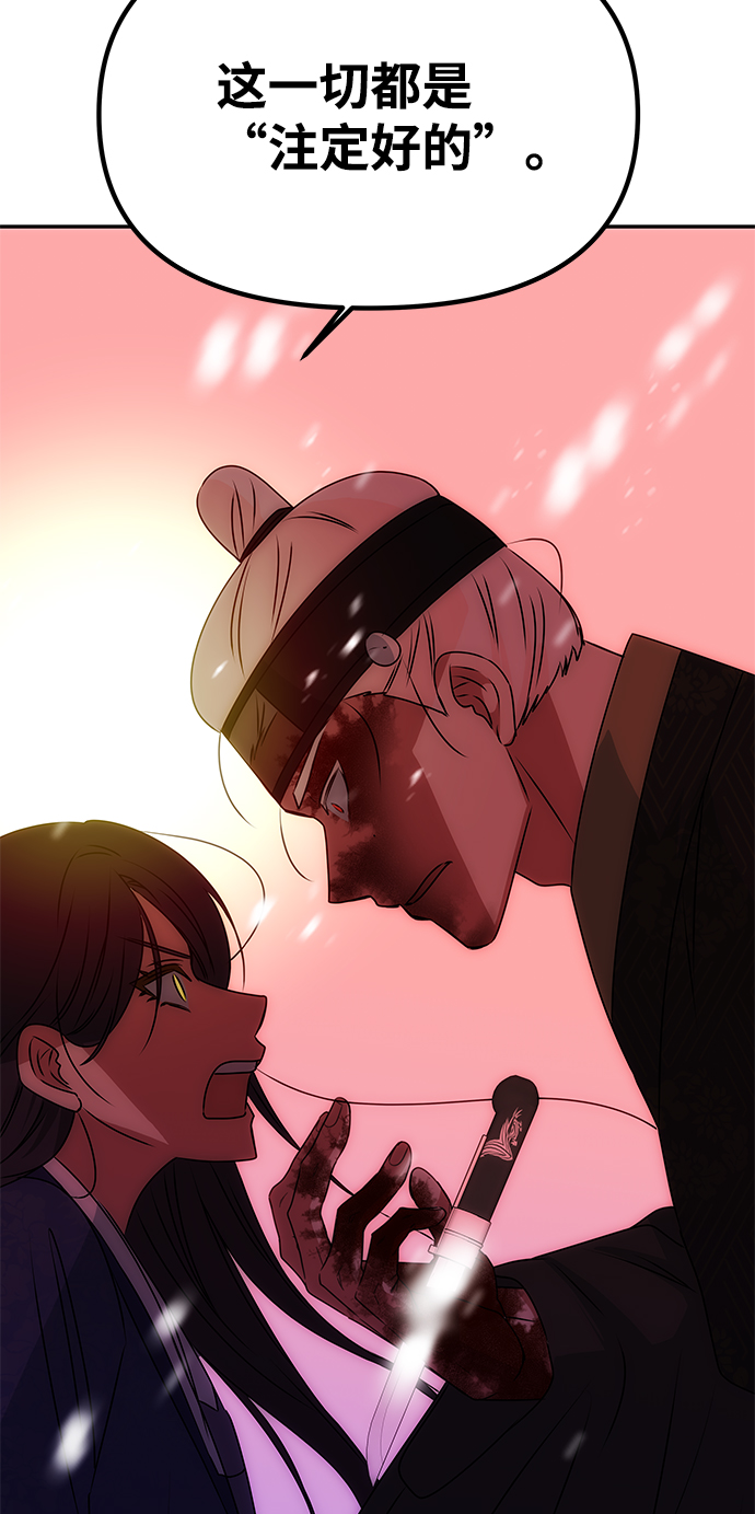 [第74话] 世界的旨意47