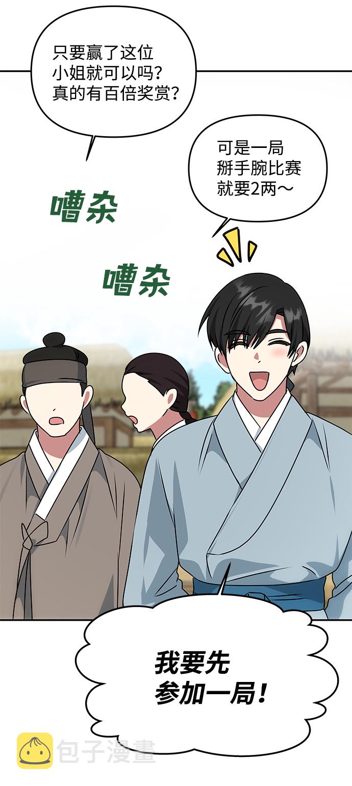 [第41话] 视线67