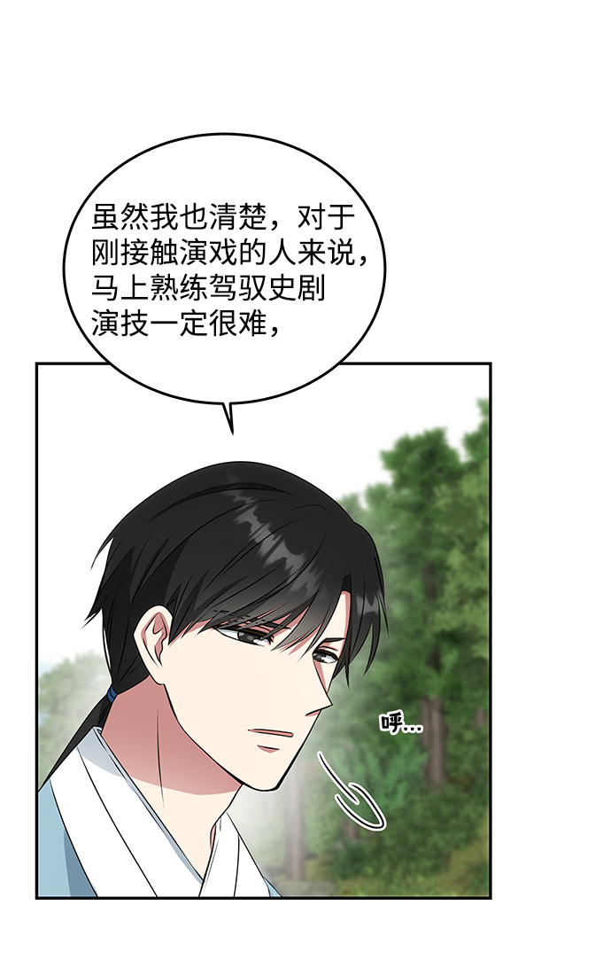 [第9话] 剧本40