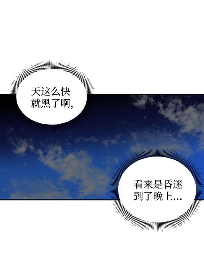 [第2话] 悬崖之下41