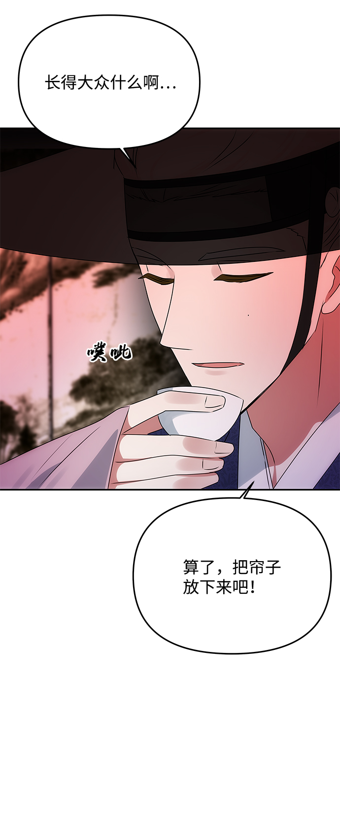 [第49话] 朴奂的房间70