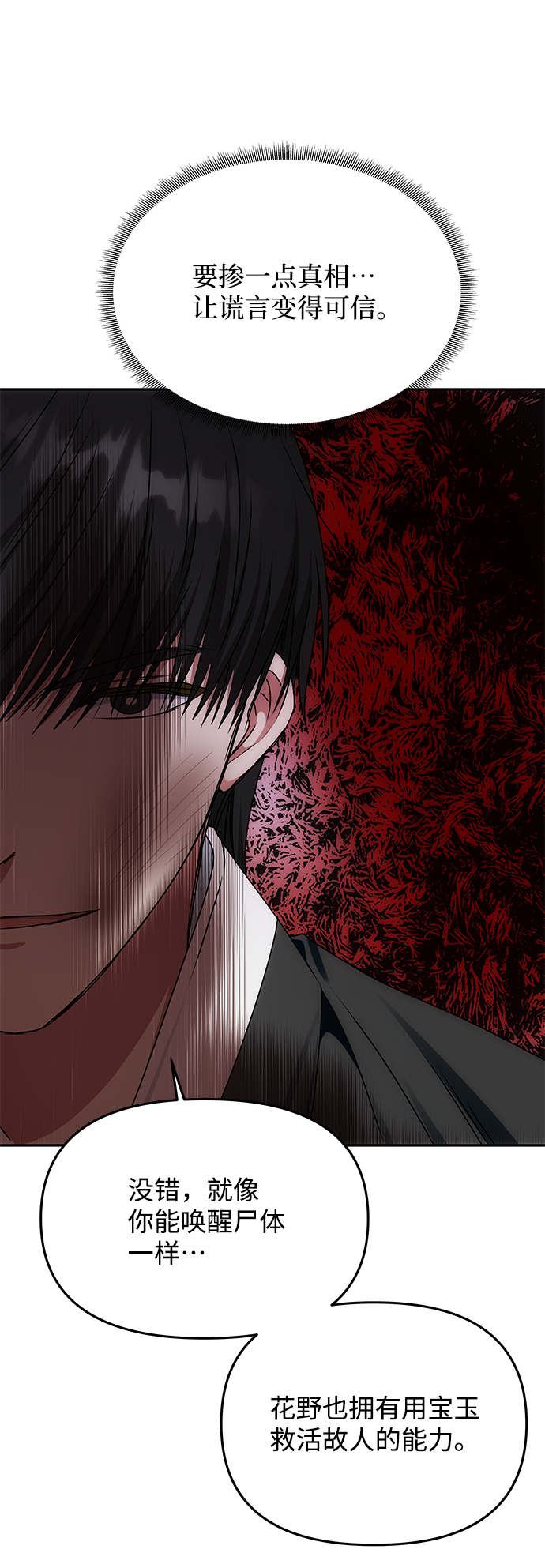 [第65话] 狂气37