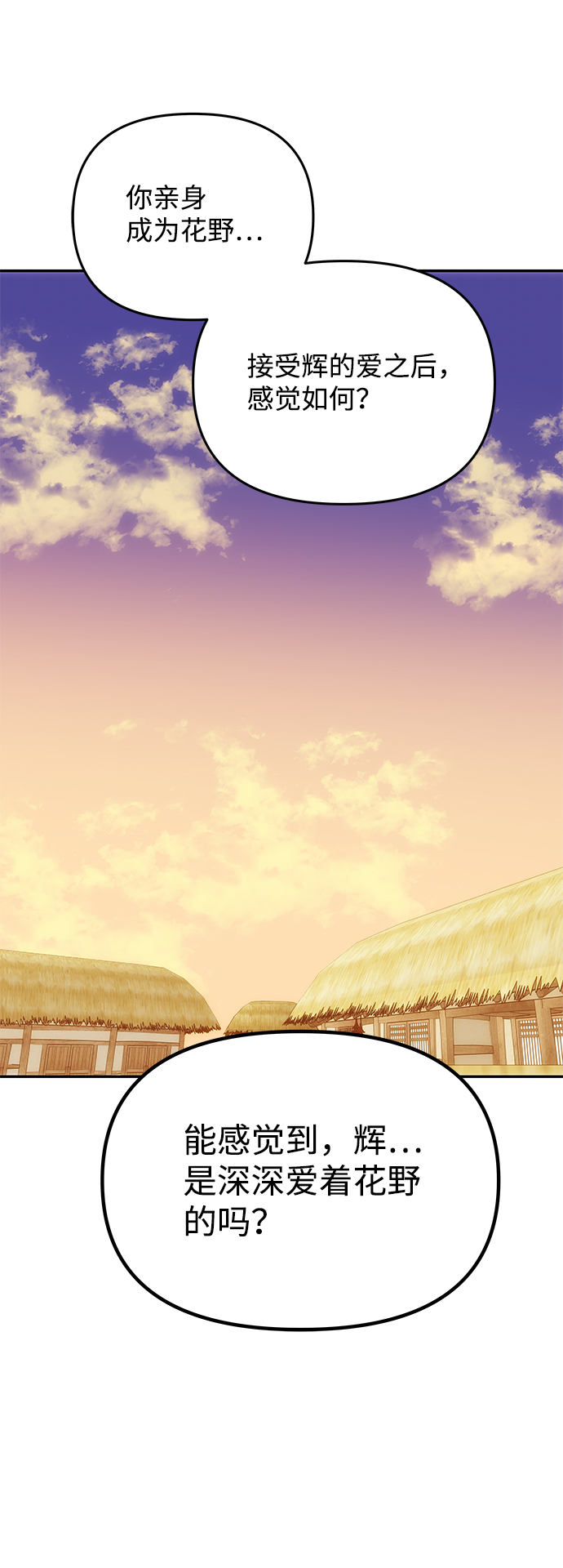 [第33话] 爱？32