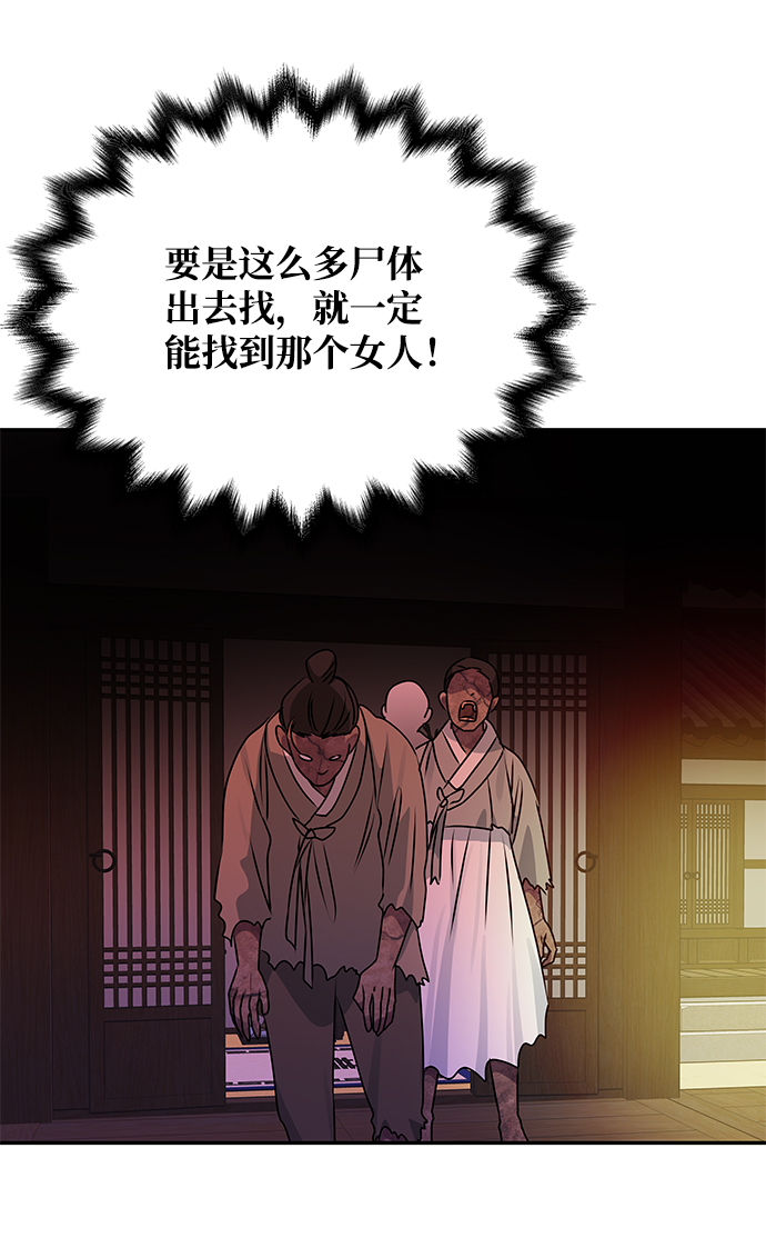 [第73话] 沿着路54