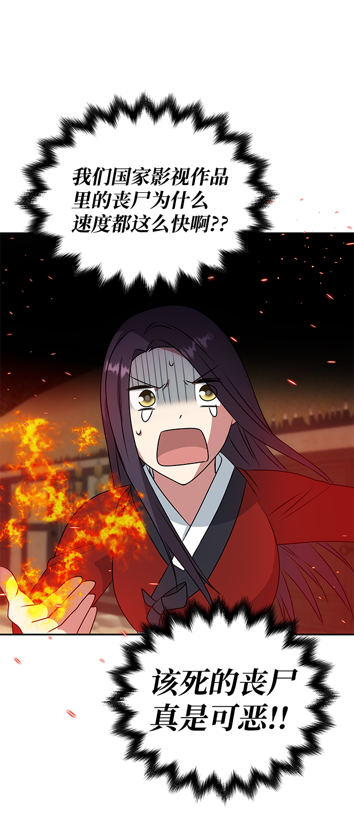 [第17话] 分晓（1）32