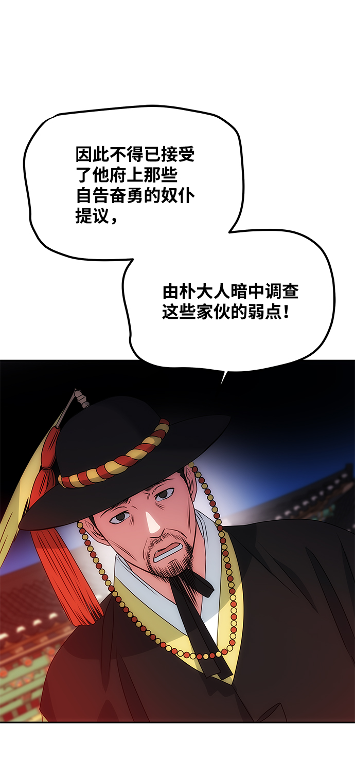 [第17话] 分晓（1）71