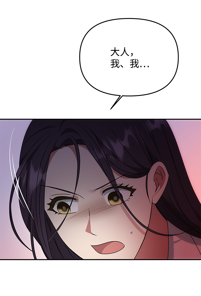 [第52话] 蛇13